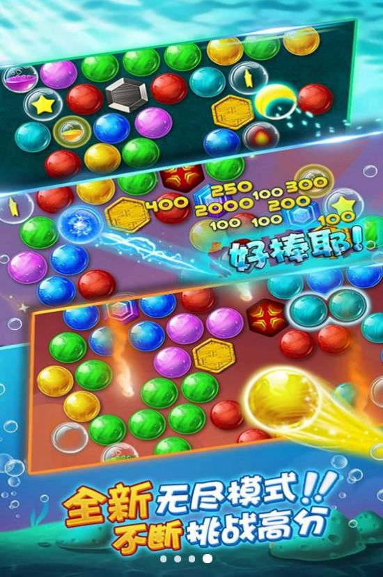 射擊消消樂(lè)截圖(3)