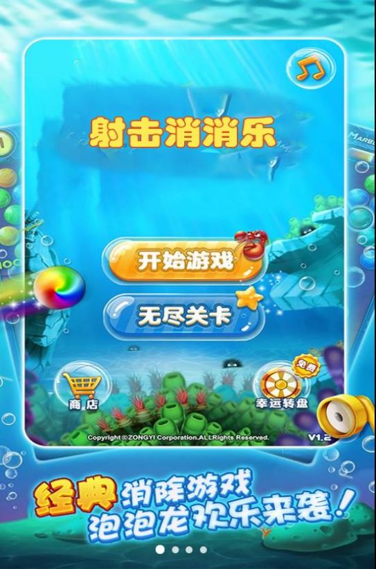 射擊消消樂(lè)截圖(4)