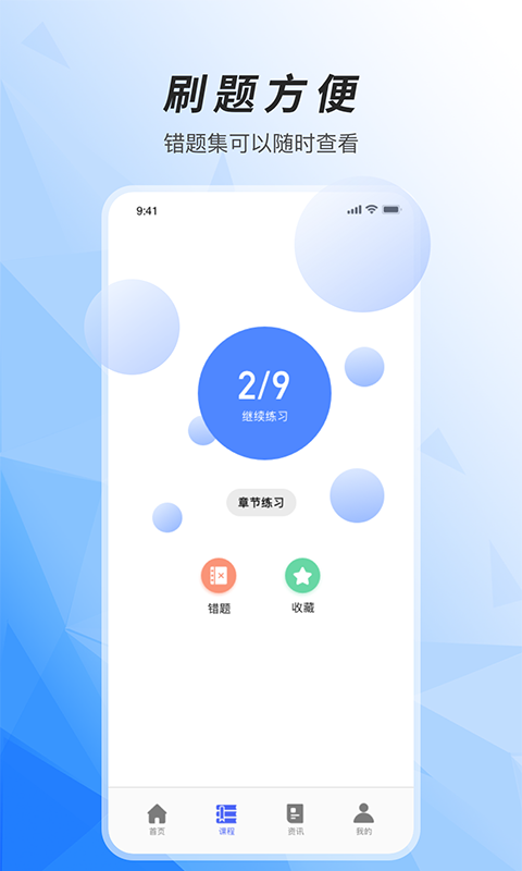 注冊(cè)稅務(wù)師準(zhǔn)題庫(kù)截圖(2)
