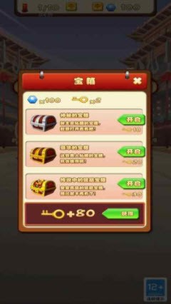 成語達人得寶截圖(3)