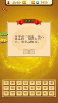 成語達人得寶截圖(1)