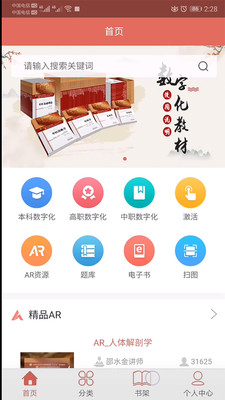 醫(yī)開(kāi)講截圖(4)