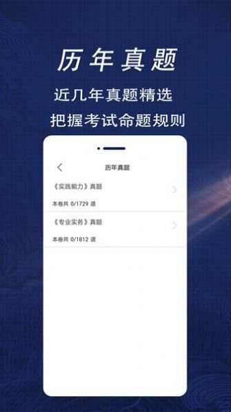 護(hù)士資格證全題庫(kù)截圖(1)