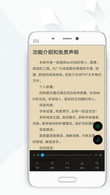 頂點(diǎn)小說移動(dòng)版截圖(3)