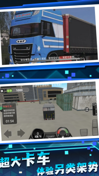 開車云游中國截圖(2)