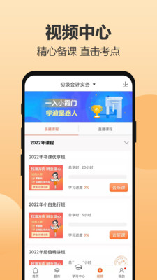 小霞會計截圖(2)