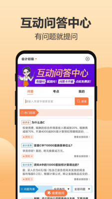 小霞會計截圖(5)