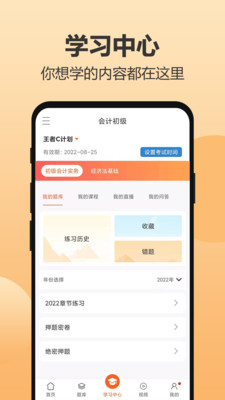 小霞會計截圖(3)