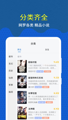 免費趣小說免看廣告版截圖(3)