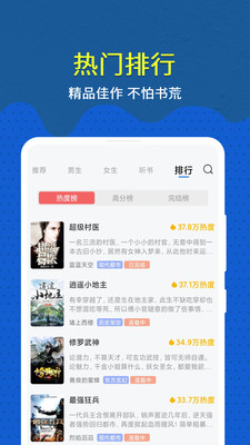 免費趣小說免看廣告版截圖(2)