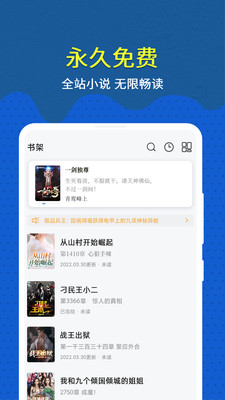 免費趣小說免看廣告版截圖(4)