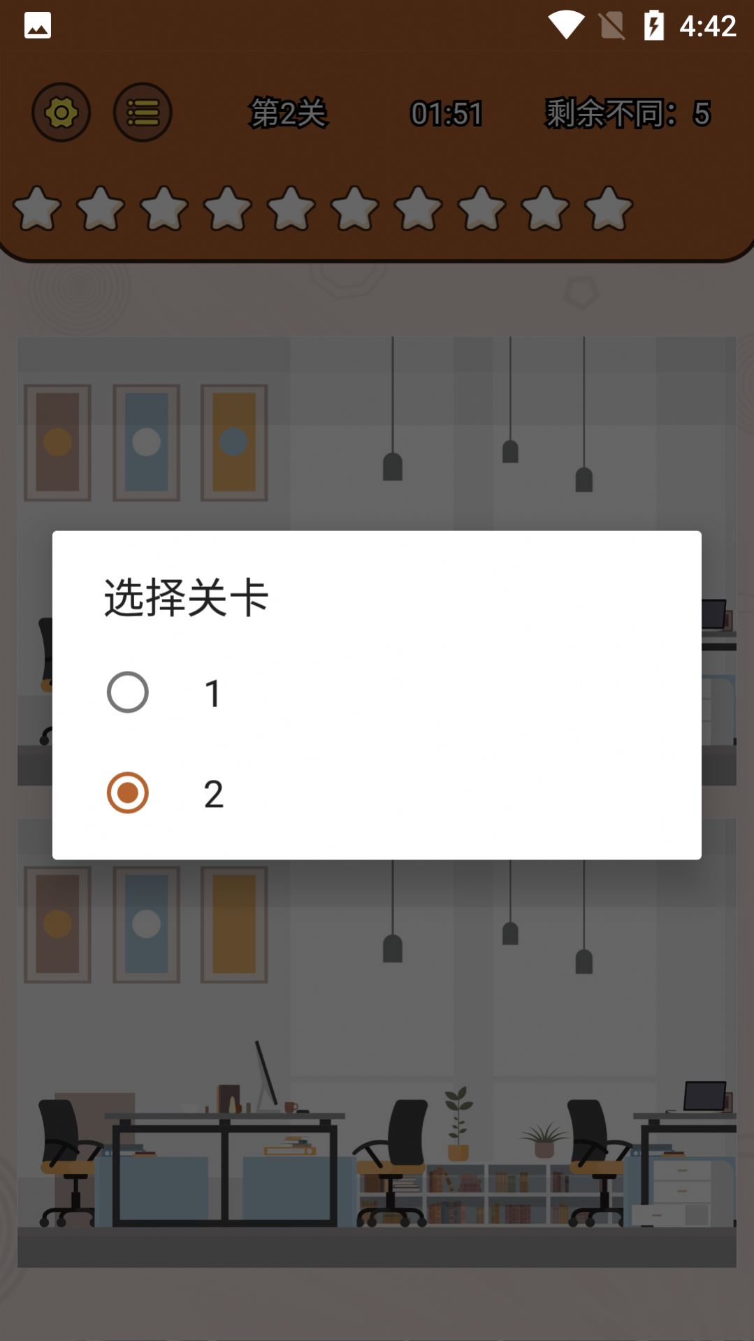 全民大找茬截圖(2)