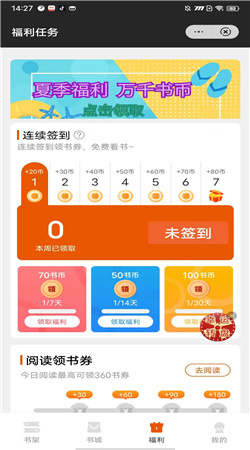 余元小說(shuō)截圖(1)