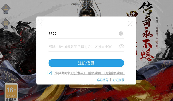 真龍國(guó)戰(zhàn)截圖(4)