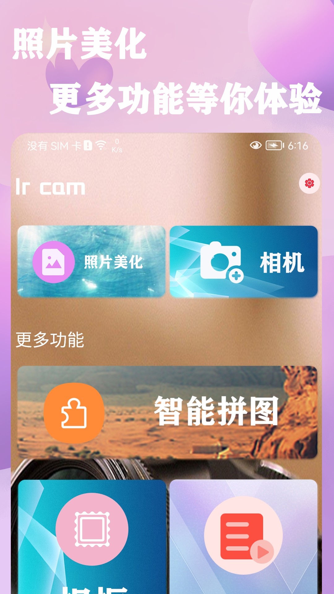 原質(zhì)相機截圖(4)