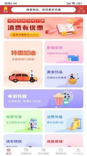 永優(yōu)惠截圖(1)