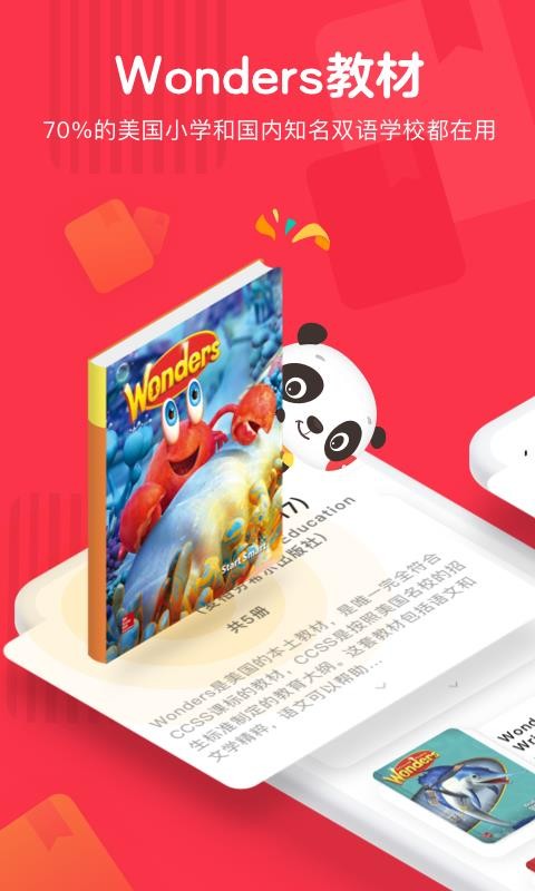 DaDa英語(yǔ)截圖(2)