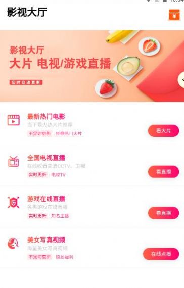 會員飯影視截圖(2)