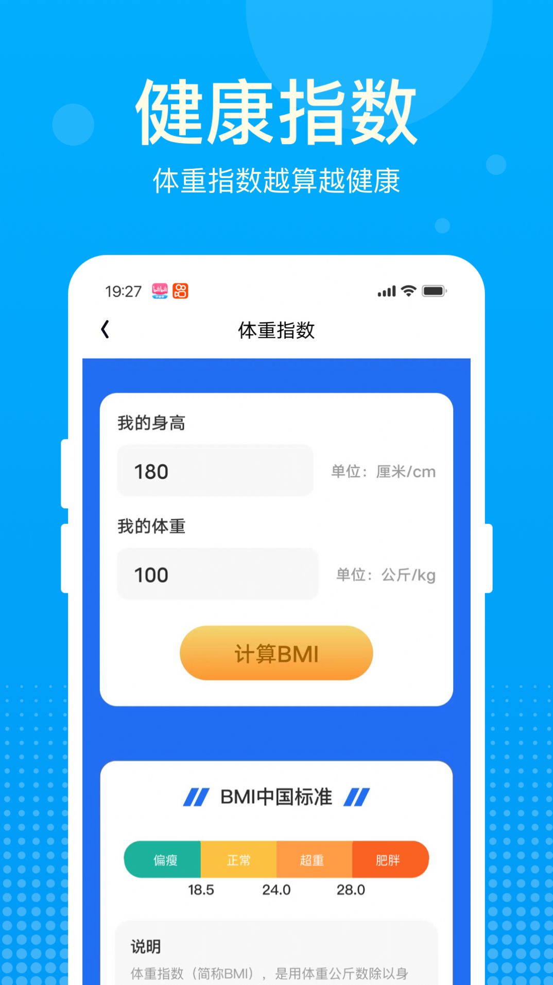 好運(yùn)計(jì)步寶截圖(3)