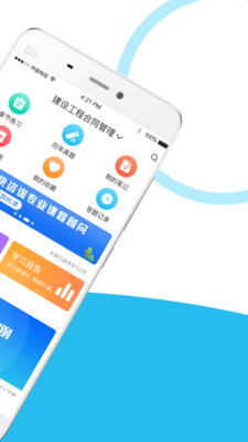 監(jiān)理工程師全題庫(kù)截圖(2)