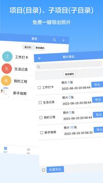 西瓜水印相機截圖(1)
