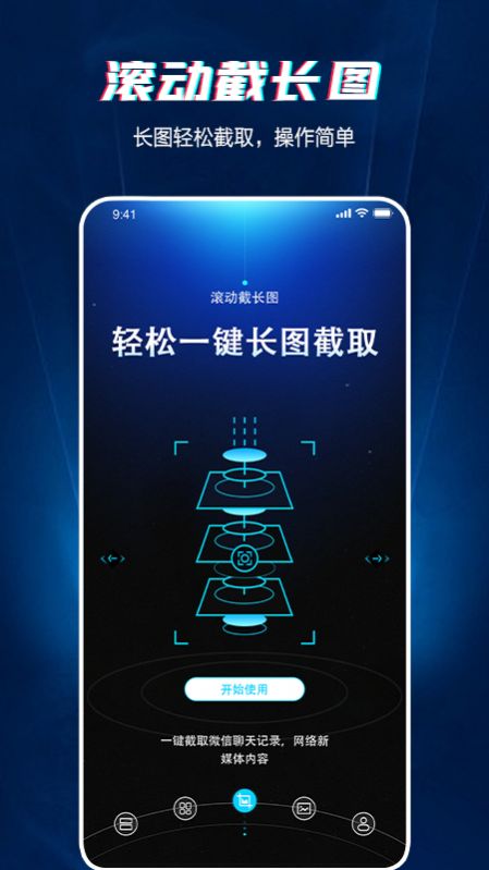 長(zhǎng)圖截圖截圖(3)