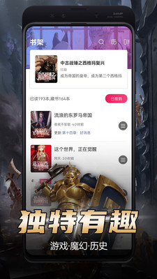 少年夢閱讀極速版截圖(4)