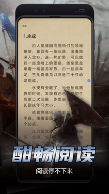 少年夢閱讀極速版截圖(5)