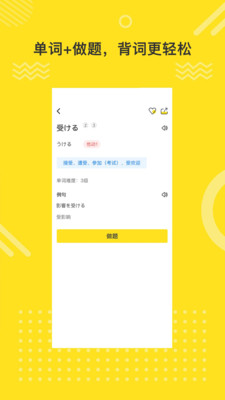 日語學習室截圖(3)