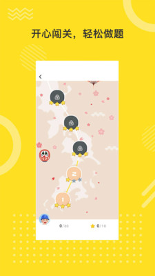 日語學習室截圖(4)