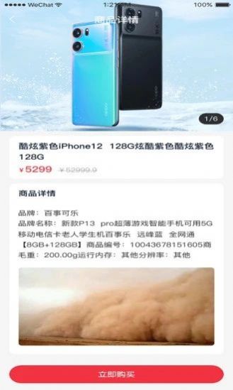 環(huán)球?qū)毢薪貓D(2)