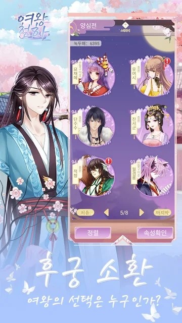 一代女王截圖(3)