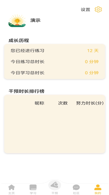 復眠健康截圖(3)