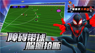 明星足球賽截圖(2)