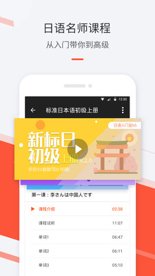 最最日語截圖(4)