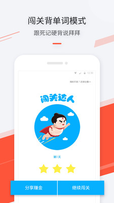 最最日語截圖(3)