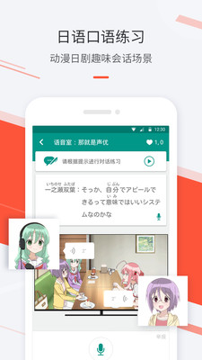 最最日語截圖(5)