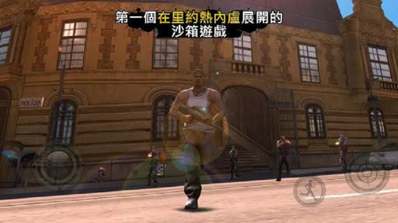 圣徒之城截圖(1)