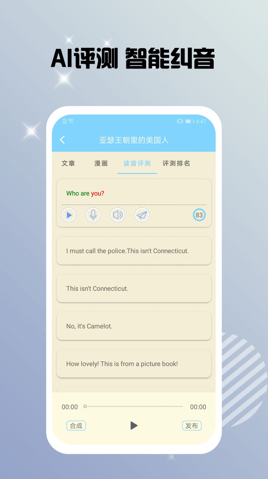 書蟲雙語閱讀截圖(1)