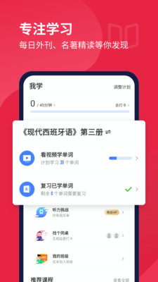每日西語(yǔ)聽(tīng)力截圖(4)