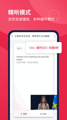 每日西語(yǔ)聽(tīng)力截圖(3)