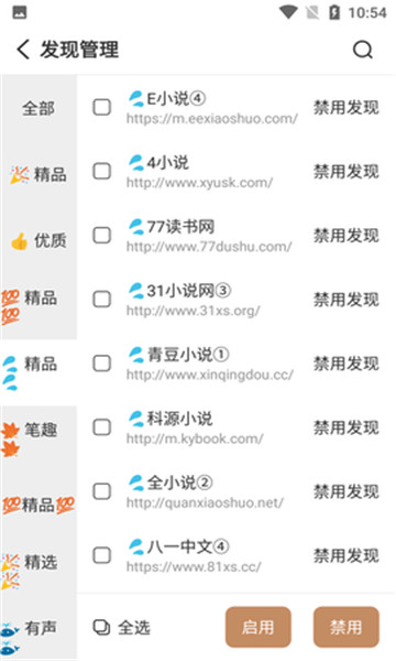 千島小說手機(jī)版截圖(2)