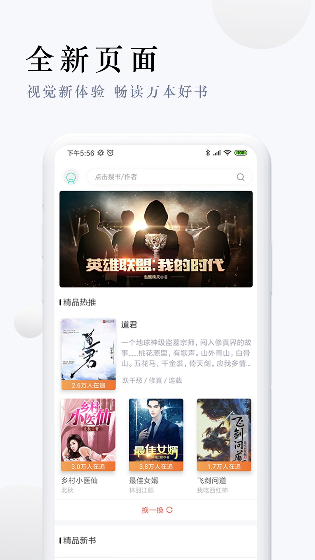 派比小說極速版截圖(2)