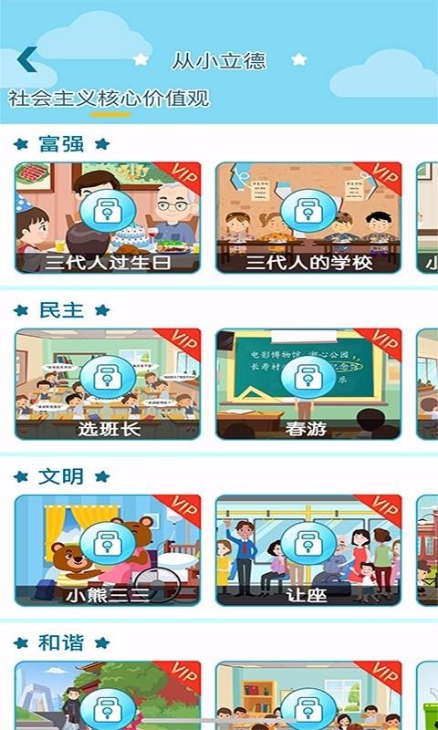 牛順兒學(xué)堂截圖(4)
