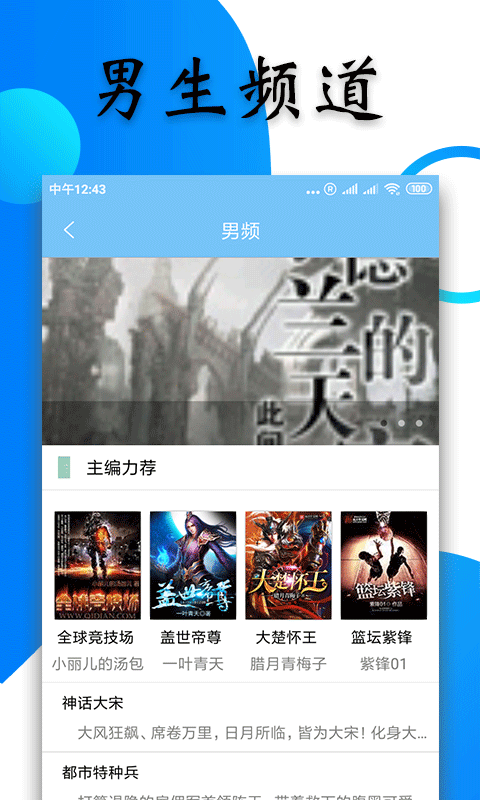 笑書小說截圖(4)