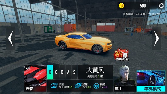 賽車激情狂飆截圖(3)