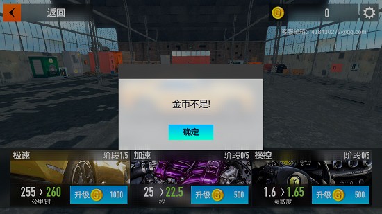 賽車激情狂飆截圖(4)