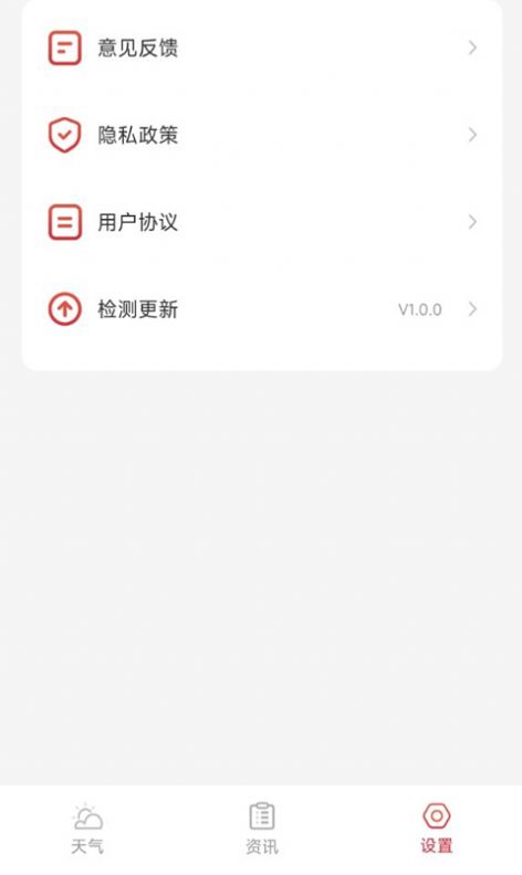 萬象天氣截圖(4)