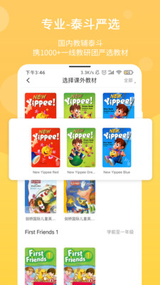 馳聲優(yōu)學截圖(2)