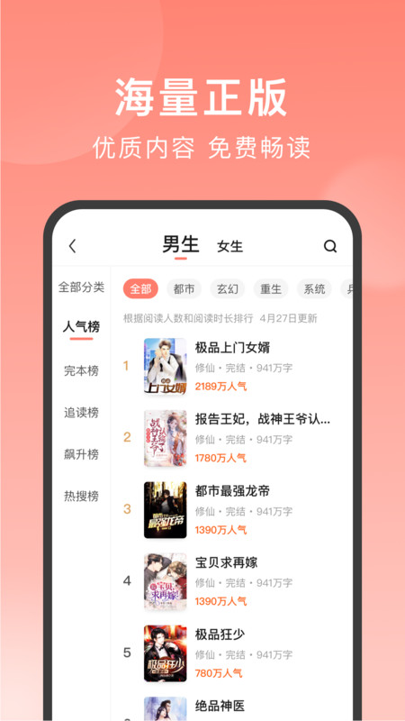 獨寵小說截圖(4)